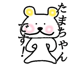 My name is Tamachan sticker #14728847