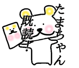 My name is Tamachan sticker #14728848