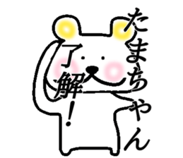 My name is Tamachan sticker #14728849