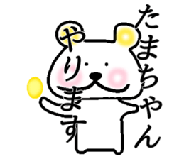 My name is Tamachan sticker #14728850