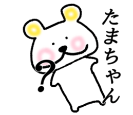 My name is Tamachan sticker #14728851