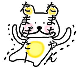 My name is Tamachan sticker #14728852