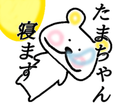 My name is Tamachan sticker #14728853