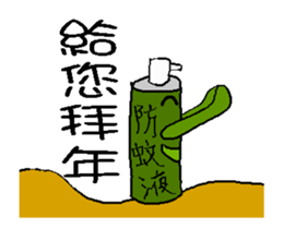 I am mosquito repellant - good words sticker #14729223