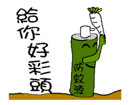 I am mosquito repellant - good words sticker #14729225