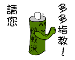 I am mosquito repellant - good words sticker #14729227