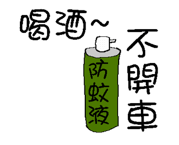 I am mosquito repellant - good words sticker #14729231