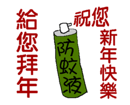 I am mosquito repellant - good words sticker #14729232