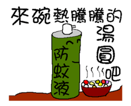 I am mosquito repellant - good words sticker #14729233