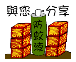 I am mosquito repellant - good words sticker #14729236