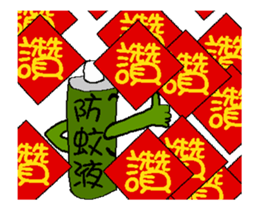 I am mosquito repellant - good words sticker #14729237