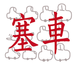 000 Mr.3 Happy new year sticker #14729429