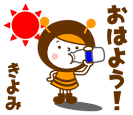 Name Sticker [Kiyomi] Vol.2 sticker #14729718