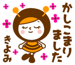 Name Sticker [Kiyomi] Vol.2 sticker #14729720