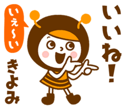 Name Sticker [Kiyomi] Vol.2 sticker #14729721