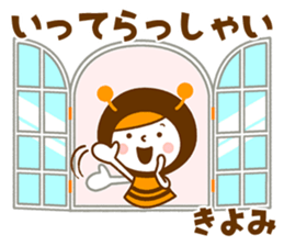 Name Sticker [Kiyomi] Vol.2 sticker #14729722