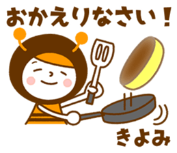 Name Sticker [Kiyomi] Vol.2 sticker #14729723