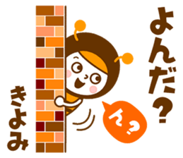 Name Sticker [Kiyomi] Vol.2 sticker #14729726