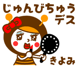 Name Sticker [Kiyomi] Vol.2 sticker #14729727