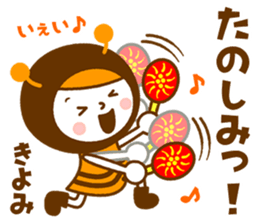 Name Sticker [Kiyomi] Vol.2 sticker #14729728