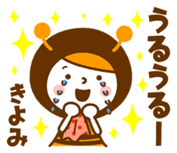 Name Sticker [Kiyomi] Vol.2 sticker #14729729