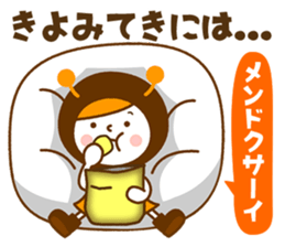 Name Sticker [Kiyomi] Vol.2 sticker #14729730