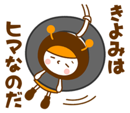 Name Sticker [Kiyomi] Vol.2 sticker #14729733