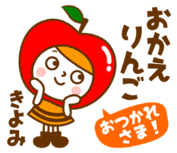 Name Sticker [Kiyomi] Vol.2 sticker #14729734