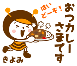 Name Sticker [Kiyomi] Vol.2 sticker #14729735