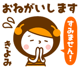 Name Sticker [Kiyomi] Vol.2 sticker #14729736