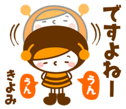 Name Sticker [Kiyomi] Vol.2 sticker #14729740