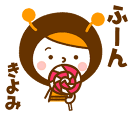 Name Sticker [Kiyomi] Vol.2 sticker #14729741