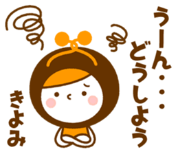 Name Sticker [Kiyomi] Vol.2 sticker #14729744