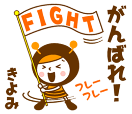 Name Sticker [Kiyomi] Vol.2 sticker #14729750