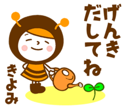 Name Sticker [Kiyomi] Vol.2 sticker #14729751