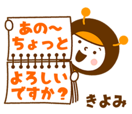 Name Sticker [Kiyomi] Vol.2 sticker #14729752