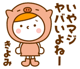 Name Sticker [Kiyomi] Vol.2 sticker #14729753