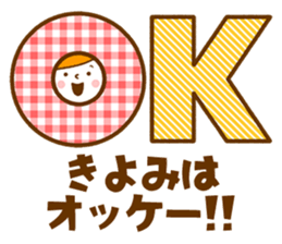 Name Sticker [Kiyomi] Vol.2 sticker #14729754