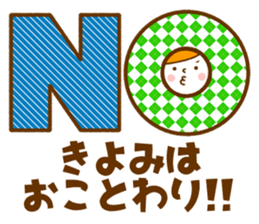 Name Sticker [Kiyomi] Vol.2 sticker #14729755