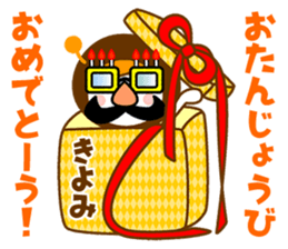 Name Sticker [Kiyomi] Vol.2 sticker #14729757