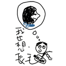 A-Lun & Jen's boring Daily life sticker #14729807