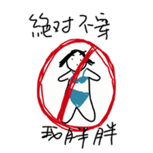 A-Lun & Jen's boring Daily life sticker #14729816