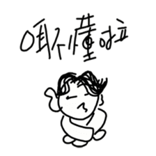 A-Lun & Jen's boring Daily life sticker #14729817