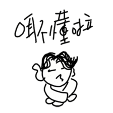 A-Lun & Jen's boring Daily life sticker #14729817