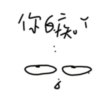 A-Lun & Jen's boring Daily life sticker #14729822