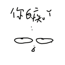 A-Lun & Jen's boring Daily life sticker #14729822