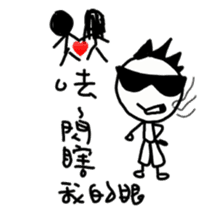 A-Lun & Jen's boring Daily life sticker #14729824