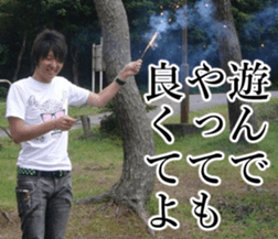 THE YUTA 3 sticker #14729916