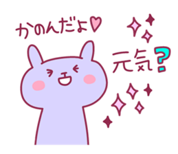 KANON chan 4 sticker #14731081