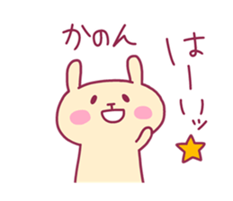 KANON chan 4 sticker #14731082